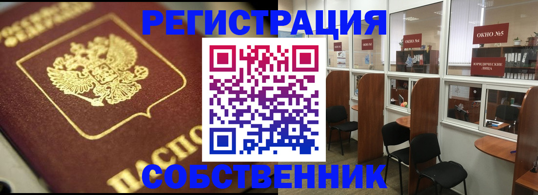 временная регистрация 2025 в Мытищах