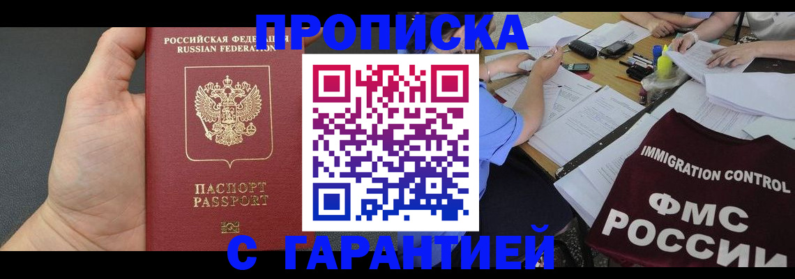 временная регистрация адрес в Мытищах