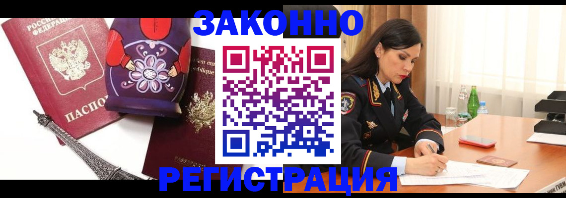 прописка для кредита в Мытищах