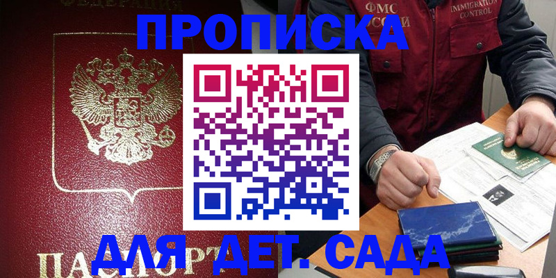 временная регистрация в Мытищах