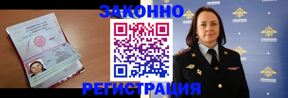 временная регистрация госуслуги в Мытищах