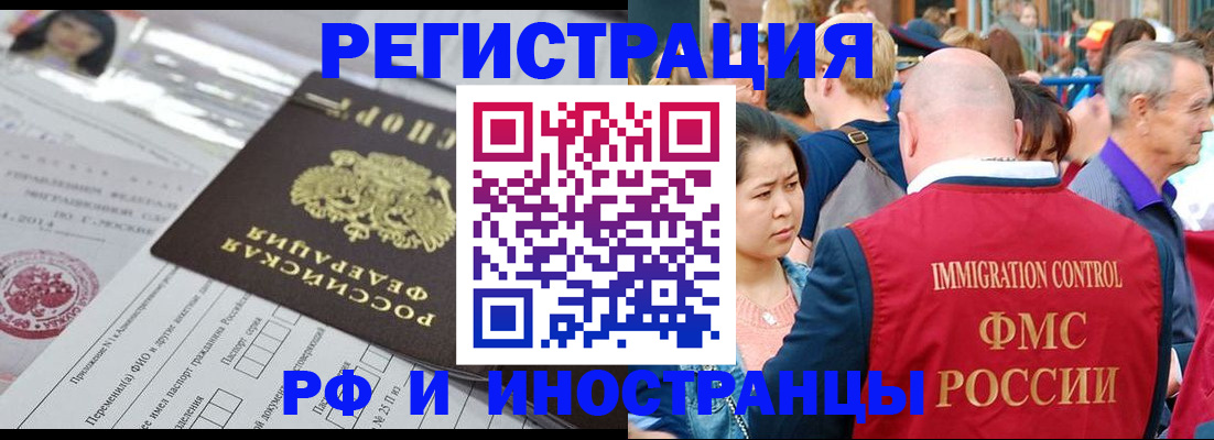 прописка в квартире в Мытищах